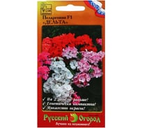Семена РУССКИЙ ОГОРОД Цветы Пеларгония Дельта F1, смесь 5 шт. 782579