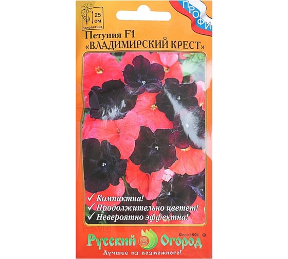 Семена РУССКИЙ ОГОРОД Цветы Петуния Владимирский крест F1 10 шт. 783272 1