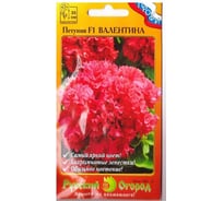 Семена РУССКИЙ ОГОРОД Цветы Петуния Валентина F1 10 шт. 783268