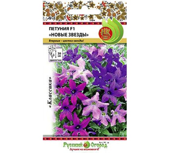 Семена РУССКИЙ ОГОРОД Цветы Петуния Новые Звезды F1, смесь 20 шт. 703269