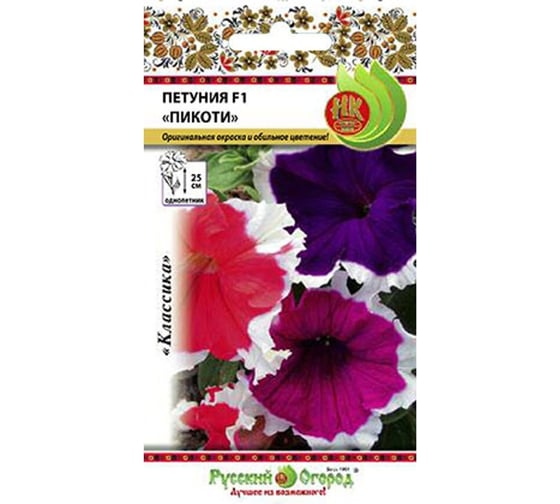 Семена РУССКИЙ ОГОРОД Цветы Петуния Пикоти 20 шт. 703260 1