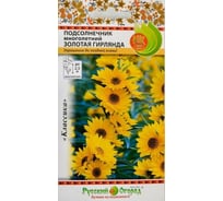 Семена РУССКИЙ ОГОРОД Цветы Подсолнечник Золотая гирлянда многолетний 50 шт. 703308