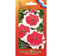 Семена РУССКИЙ ОГОРОД Цветы Петуния Фрост Фае F1 крупноцветковая 20 шт. 783294