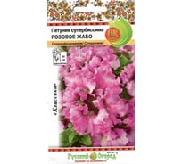Семена РУССКИЙ ОГОРОД Цветы Петуния супербиссима Розовое Жабо 10 шт. 703256