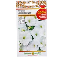 Семена РУССКИЙ ОГОРОД Цветы Петуния Снежный шар 200% 0.2 г 713240