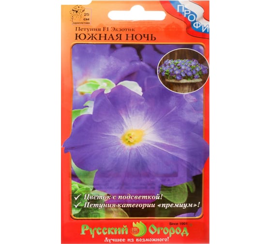 Семена РУССКИЙ ОГОРОД Цветы Петуния Экзотик Южная ночь F1 6 шт. 783276 1