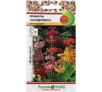 Семена РУССКИЙ ОГОРОД Цветы Примула Канделябра, смесь 5 шт. 703317