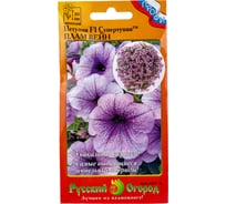 Семена РУССКИЙ ОГОРОД Цветы Петуния Супертуния Плам Вейн F1 6 шт. 783263