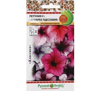 Семена РУССКИЙ ОГОРОД Цветы Петуния Ярмарка Тщеславия F1, смесь 20 шт. 703283