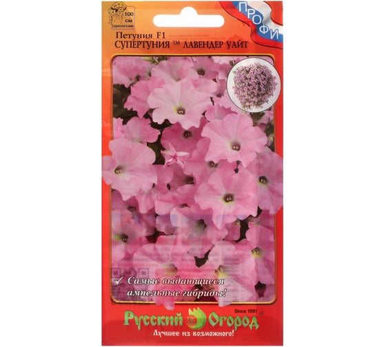 Семена РУССКИЙ ОГОРОД Цветы Петуния Супертуния Лавендер Уайт F1 6 шт. 783277 1