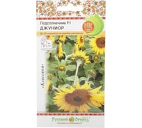 Семена РУССКИЙ ОГОРОД Цветы Подсолнечник Джуниор F1 5 шт. 703314