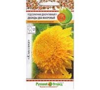 Семена РУССКИЙ ОГОРОД Цветы Подсолнечник Дважды Два махровый F1 5 шт. 703309