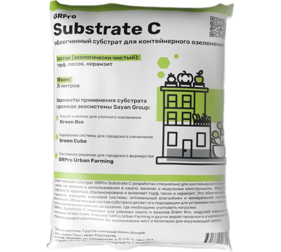 Облегченный субстрат для контейнерного озеленения LEVEL GRPro Substrate C, мешок 25л УТ-00000920 1