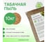 Табачная пыль Химактив 10кг tabachnaiapil_10kg 2