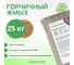Горчичный жмых удобрение для растений Химактив 25кг rfbs_gorchica_25_kg 3