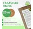 Табачная пыль Химактив 20кг rfbs_tabachnaiapil_20_kg 2