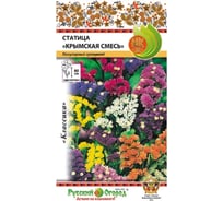 Семена РУССКИЙ ОГОРОД Цветы Статица Крымская, смесь 0.2 г 703400