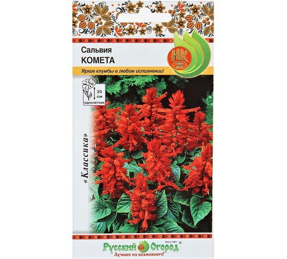 Семена РУССКИЙ ОГОРОД Цветы Сальвия Комета 0.1 г 703360 1