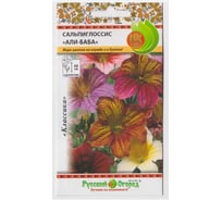 Семена РУССКИЙ ОГОРОД Цветы Сальпиглоссис Али-Баба 0.1 г 703362