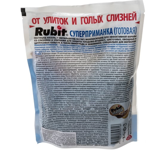 Средство от улиток и слизней RUBIT АКСЕЛА 210 г 93382
