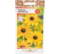 Семена РУССКИЙ ОГОРОД Цветы Рудбекия Мармелад волосистая, смесь 0.2 г 703356