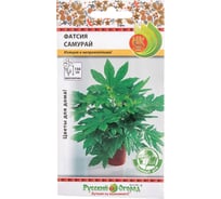 Семена РУССКИЙ ОГОРОД Цветы Фатсия Самурай 6 шт. 733488