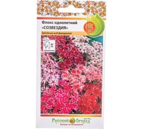 Семена РУССКИЙ ОГОРОД Цветы Флокс однолетний Созвездия, смесь 0.2 г 703500