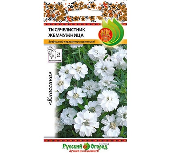 Семена РУССКИЙ ОГОРОД Цветы Тысячелистник Жемчужница 0.1 г 703406