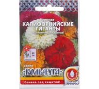 Семена РУССКИЙ ОГОРОД Цветы Цинния Калифорнийские гиганты смесь Кольчуга NEW 0.3 г Е03561