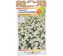 Семена РУССКИЙ ОГОРОД Цветы Танасетум Снежная Красавица 0.01 г 703450