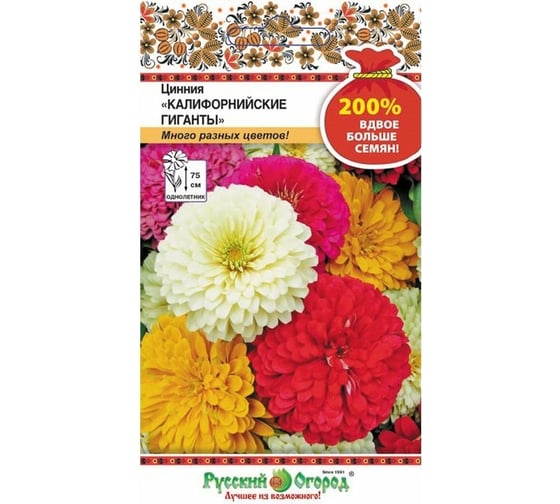 Семена РУССКИЙ ОГОРОД Цветы Цинния Калифорнийские гиганты 200% 0.6 г 713561 1