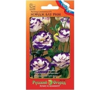 Семена РУССКИЙ ОГОРОД Цветы Эустома срезочная Мэйдж блу рим F1 5 шт. 783641