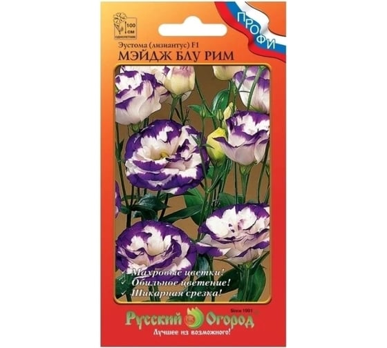 Семена РУССКИЙ ОГОРОД Цветы Эустома срезочная Мэйдж блу рим F1 5 шт. 783641 1