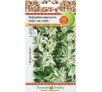 Семена РУССКИЙ ОГОРОД Цветы Эуфорбия маргината Снег на горе 0.5 г 703659