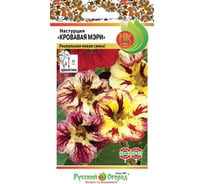 Семена РУССКИЙ ОГОРОД Цветы Настурция Кровавая Мэри 9 шт. 703193