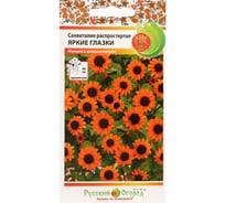 Семена РУССКИЙ ОГОРОД Цветы Санвиталия Яркие глазки 0.02 г 703366