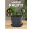 Кашпо квадратное Violet 2.5л, с поддоном, набор 2 шт, серый N-3825/2-18 2