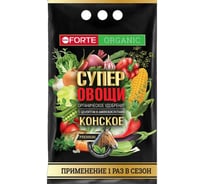 Конское Премиум Органическое удобрение с цеолитом и аминокислотами Bona Forte СУПЕР Овощи, пак. 2 кг BF22010981