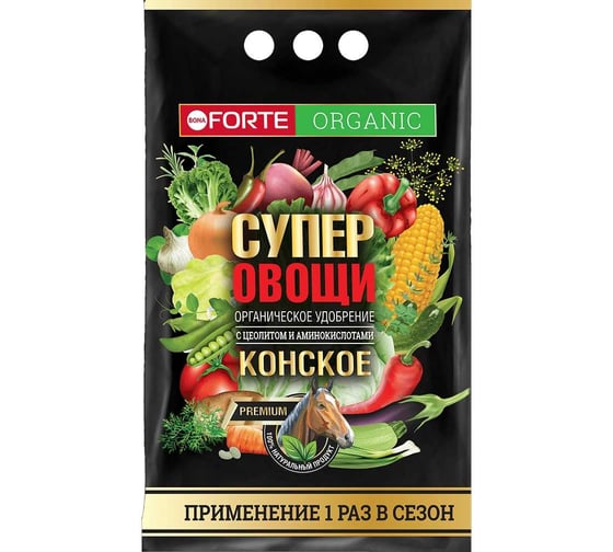 Конское Премиум Органическое удобрение с цеолитом и аминокислотами Bona Forte СУПЕР Овощи, пак. 2 кг BF22010981 1