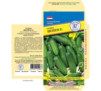 Семена Престиж-Семена Огурец Шопен F1 00030922