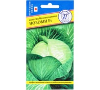 Семена Престиж-Семена Капуста белокочанная Нозоми F1 00003193