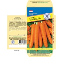Семена Престиж-Семена Морковь Бермуда F1 00032144