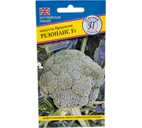Семена Престиж-Семена Капуста брокколи Резонанс F1 00030049