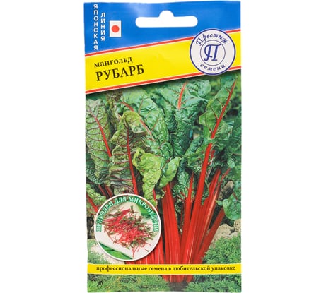 Семена Престиж-Семена Мангольд Рубарб 00030037