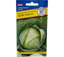 Семена Престиж-Семена Капуста белокочанная Корсума F1 00030925