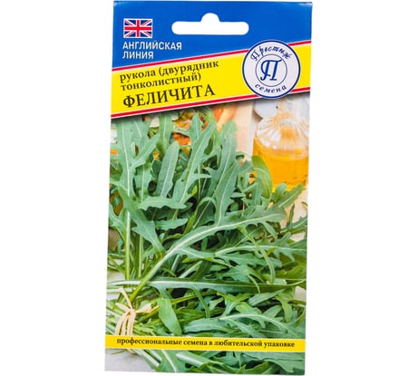 Семена Престиж-Семена Руккола двурядник тонколистный Феличита 00034011