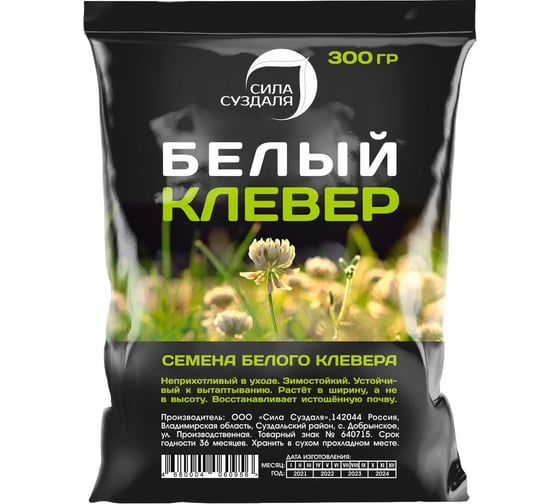 Семена белого клевера Сила Суздаля 300 г 4680004060956