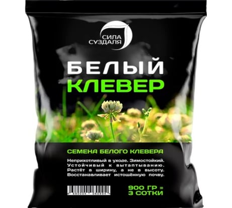 Семена белого клевера Сила Суздаля 900 г 4680004060994