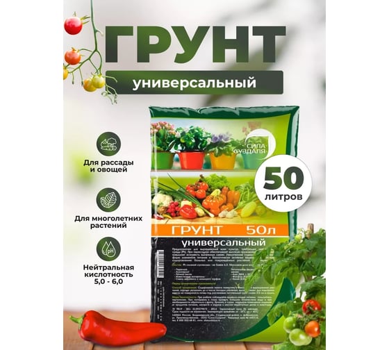 Грунт Сила Суздаля Универсальный 50 л 4680004060512