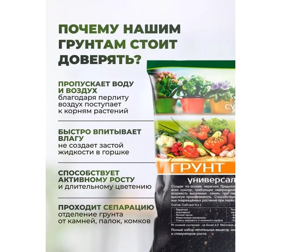 Грунт Сила Суздаля Универсальный 50 л 4680004060512